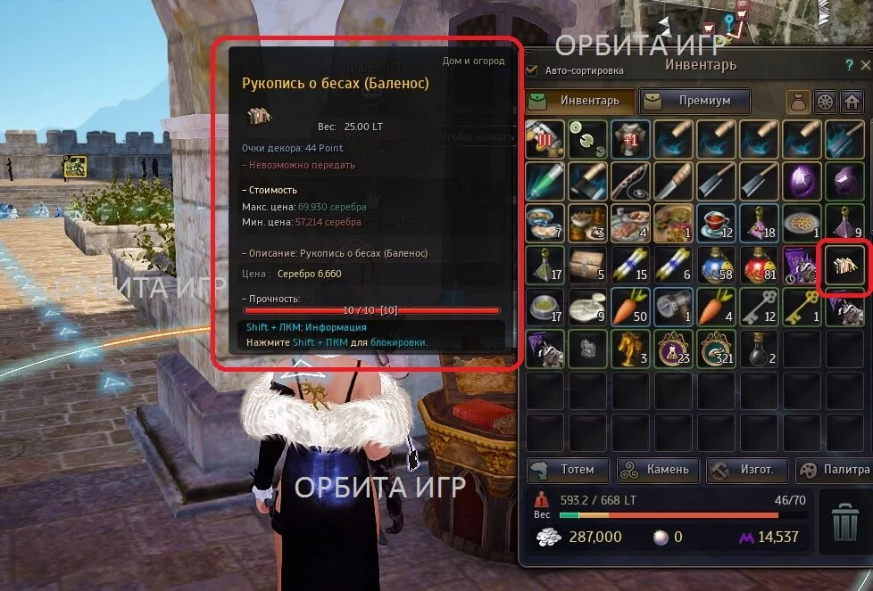 BDO Рукопись