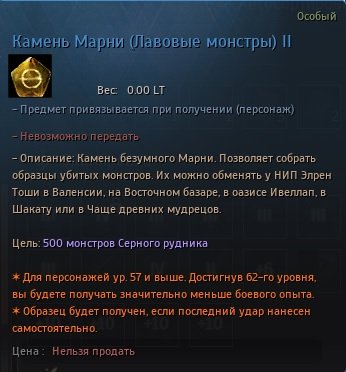 Камень Марни Лава