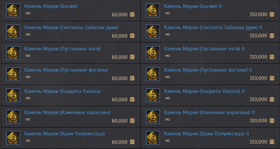 Магазин Камни Марни