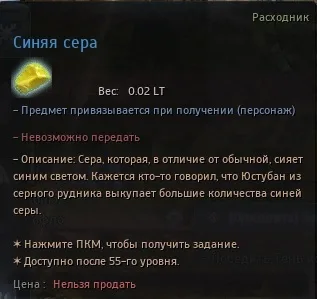 Синяя сера