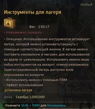 Инструменты для лагеря