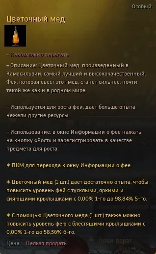 цветочный мед
