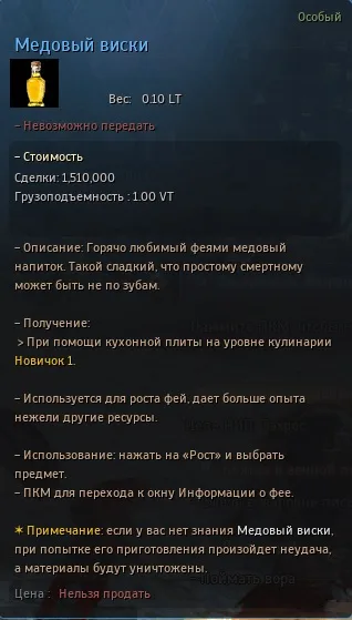 Медовый виски