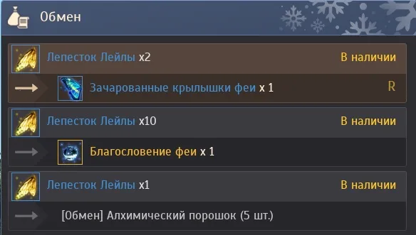 обмен Тейи