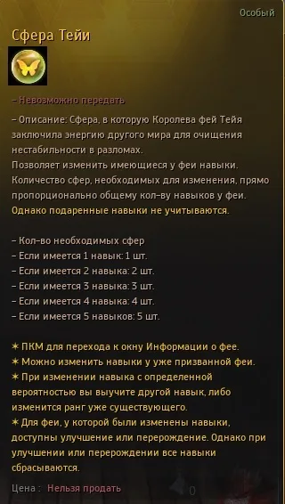 Сфера Тейи