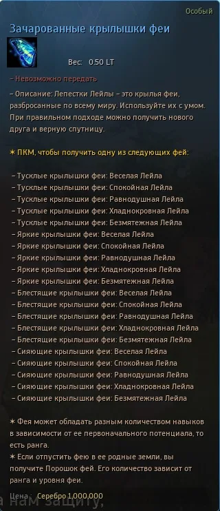 Зачарованные крылышки феи