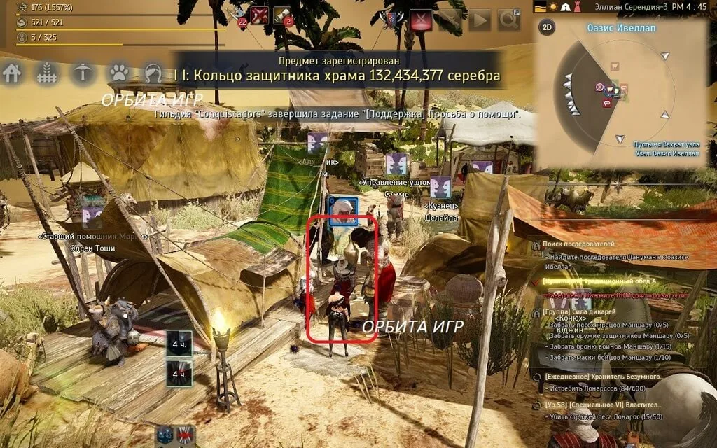 Солдат в Оазисе Ивеллап