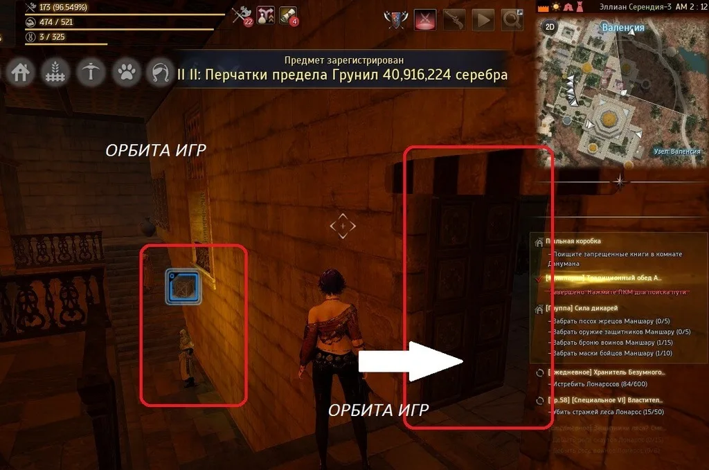 вход в комнату Данумана