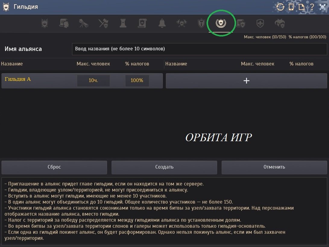 Как создать альянс гильдий в Black Desert и для чего он нужен - Орбита игр