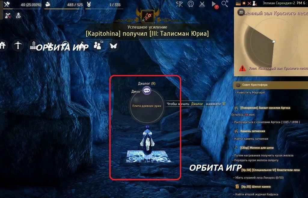 Плита древних руин