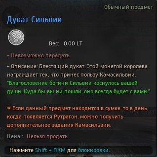 Дукат Сильвии