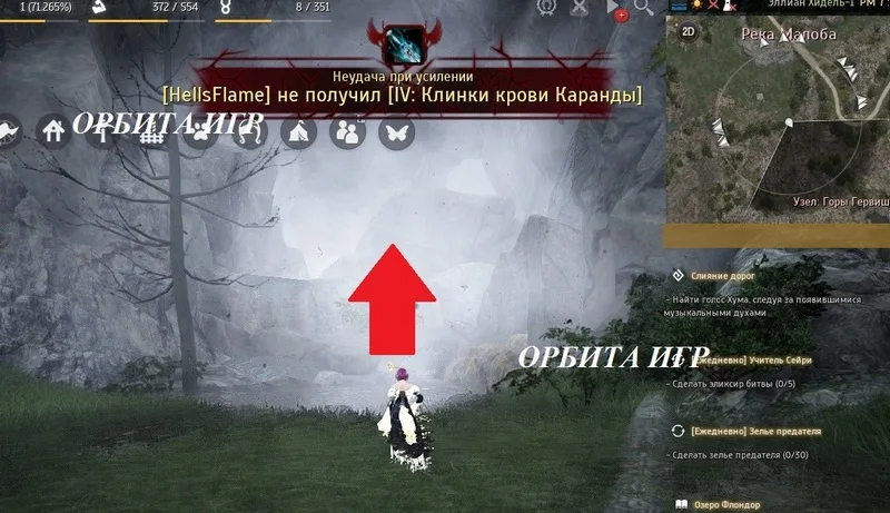 слияние дорог вход в грот