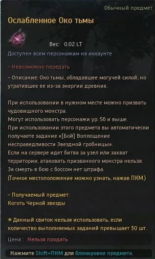 Ослабленное око тьмы