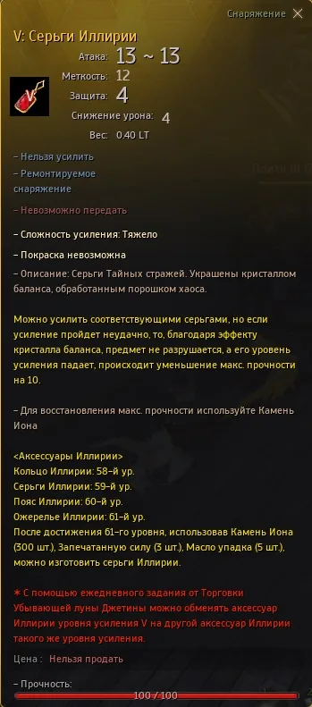 Серьги Иллирии V