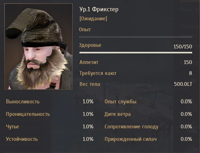 Гигант - Стойкий