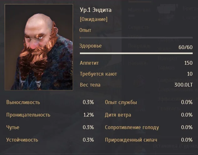 Гном - Расчетливый