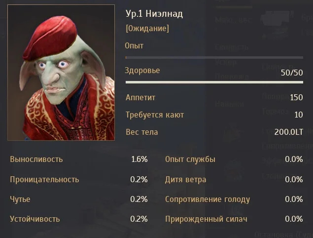 Гоблин - Жадный