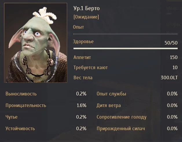 Гоблин - Влюбленный