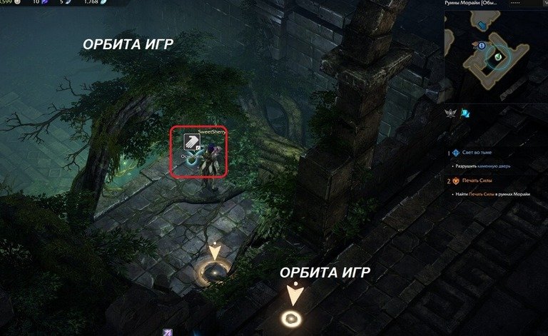 лост арк руины морайи