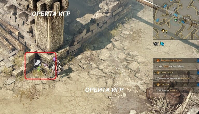 Lost ark каньон зунгар карта семена мокко