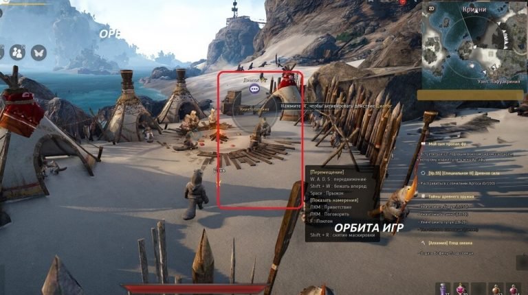 Орбита игр black desert. BDO выдры. Пафуакриния БДО. Золотой век выдр БДО знания.