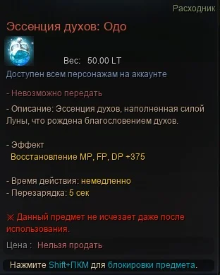 Эссенция духов Одо