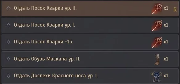 Торин Моргрим книга 2