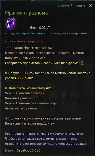 фрагмент разлома bdo
