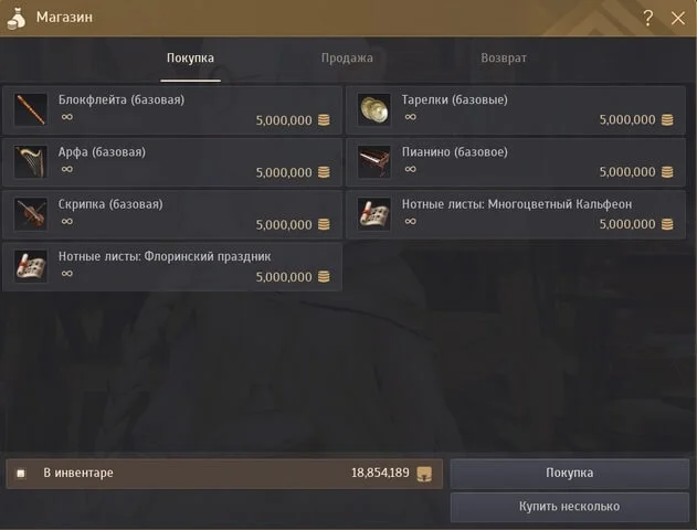 Магазин Артини