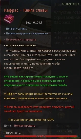 Кафрас - Книга славы