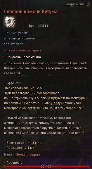 силовой камень Кутума