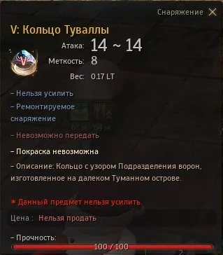 V Кольцо Туваллы