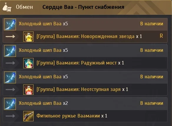 Пункт снабжения Атораксиона
