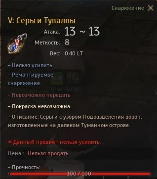 V Серьги Туваллы