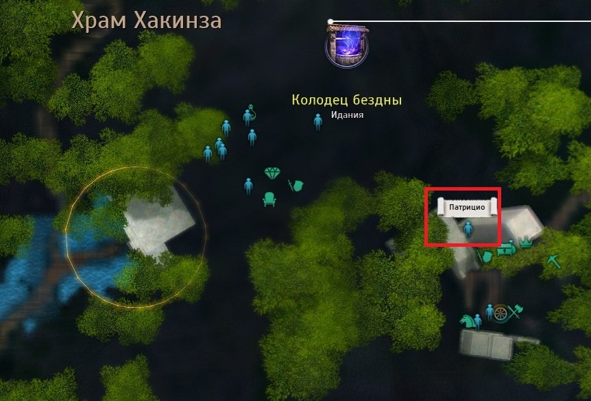 Патрицио Храм Хакинза