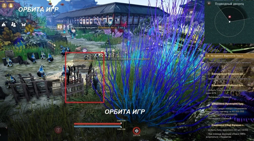 Заржавевшее оружие