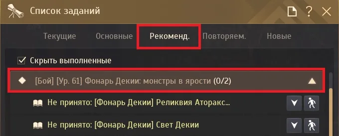 Фонарь Декии задания