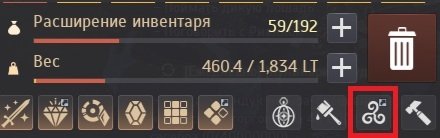 меню алхимического камня